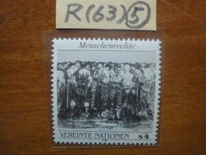 Art hand Auction R(63)(5) Clase de pintura de las Naciones Unidas 1/impresión de Ketelkollwitz Muerte de un prisionero Sin usar Buen estado Publicado en 1989, antiguo, recopilación, estampilla, tarjeta postal, otros