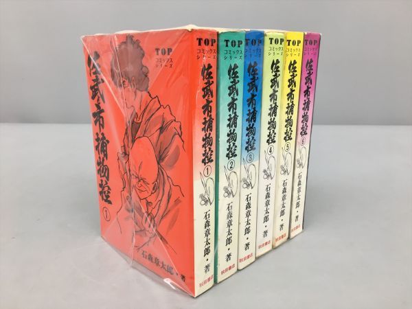 Yahoo!オークション -「佐武と市捕物控 全」(漫画、コミック) の落札