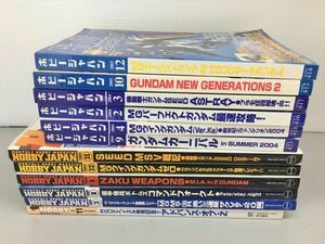 雑誌 月刊ホビージャパン 2003年-2008年11冊 電撃ホビー 2005年1冊 計12冊セット 2306BQO027