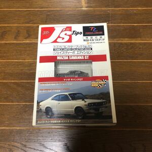 トミカコレクターズBOOK No.10 ジェイズ・ティーボーエディション　マツダ　サバンナGT RX-3 ロータリー　12A 13B SA22 FC3S FD3S RX-7