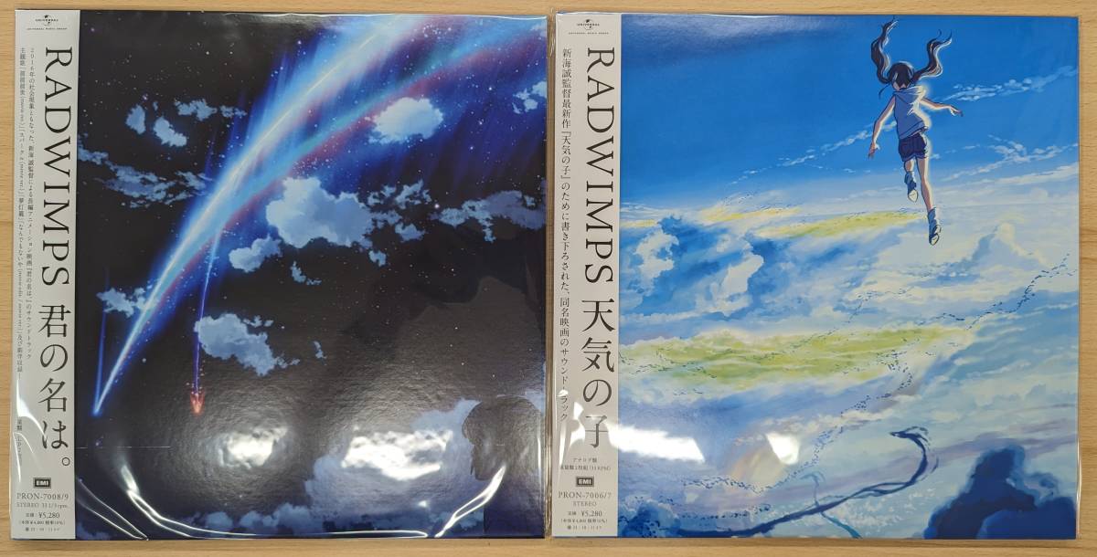 ヤフオク! -「radwimps 君の名は アナログ」(レコード) の落札相場