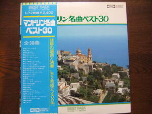 マンドリン名曲ベスト30　演奏：竹内郁子と東京マンドリン・アンサンブル　TA-5039-40