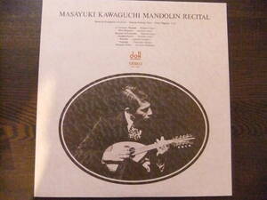 川口雅行「マンドリン・リサイタル」MASAYUKI KAWAGUCHI MANDOLIN RECITAL KSP-1005