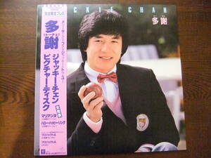 JACKIE CHAN / 多謝 広東語バージョン PICTURE RECORD ジャッキー・チェン「多謝」完全限定プレス L-6503 45rpm