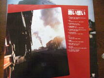 チャゲ＆飛鳥「熱い想い」真紅な動輪・オリジナル・サウンドトラック盤　L-12521_画像3