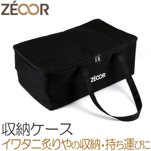 ZEOOR 収納ケース イワタニ iwatani 炉ばた焼器 炙りや / 炙りや2 対応 収納袋 16L BQ20-03