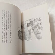 zaa-462♪無条件の愛を知って 　 渡辺 裕子 (著) (1994年) いのちのことば社_画像4