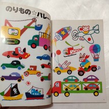 zaa-464♪ONDORI 子供のための刺しゅうとアップリケ : 図案と作品 2 雄鶏社 1981/1/30　_画像7