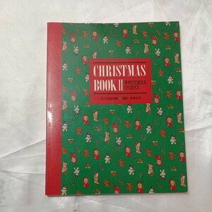 zaa-470♪クリスマスブック：手作りで迎えるクリスマス　 ; 安東紀夫撮影 文化出版局、1987.12　今から準備