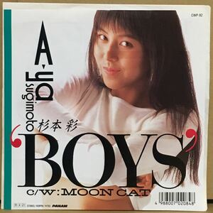 非売品 見本盤 7' 杉本彩 / BOYS