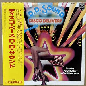 LP 帯付　D.D. サウンド D.D. SOUND / DISCO DELIVERY ディスコ・ベース　※ BUINING LOVE　， DISCO BASS　， LET'S SHARE LOVE　他