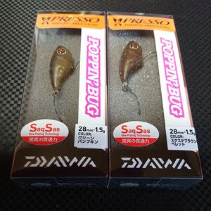 『レア』 Daiwa PRESSO POPPIN'BUG 28mm 1.5g ダイワ プレッソ ポッピンバグ 2個セット ③『検索』エリアトラウト 入手困難 管釣り