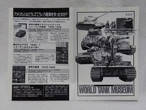 海洋堂×タカラ ワールドタンク・ミュージアム 01 ⑥M4A1/76シャーマン・2色迷彩 未使用_画像10