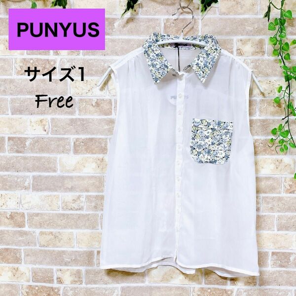 【 78%OFF★新品未使用・タグ付き】PUNYUS シースルー ブラウス