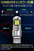 『送料無料』t20 led シングル ホワイト t20 led バックランプ ピンチ部違いled ウインカー 7440 バックライト　2個　白　Ge バルブ_画像5