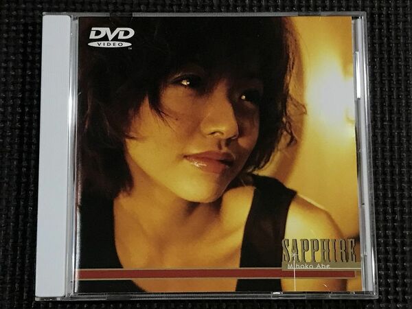 阿部美穂子　サファイア SAPPHIRE　DVD 