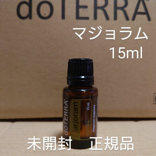 ドテラ 　マジョラム　15ml