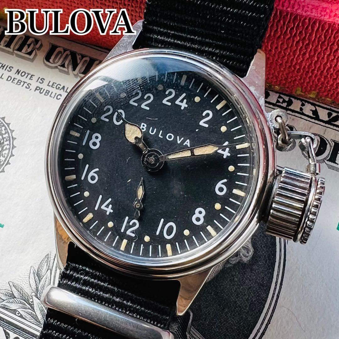 Yahoo!オークション  bulova ブローバ ミリタリーの落札相場・落札価格