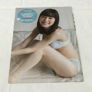 B12097 ◆松井珠理奈 A1サイズポスター　プレイボーイ付録