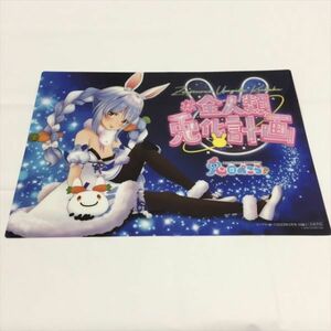 B10690 ◆兎田ぺこら　A4サイズ　クリアポスター 送料180円 ★5点以上同梱で送料無料★