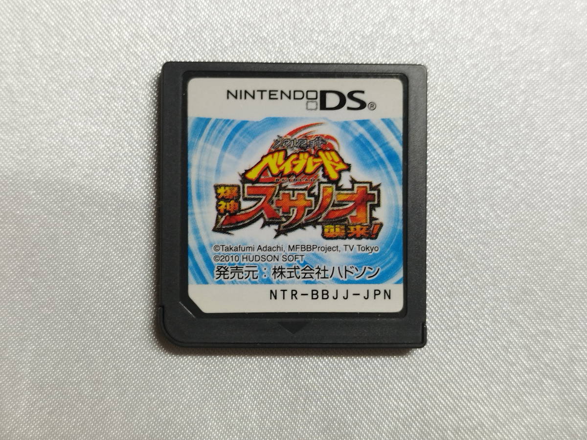 ハドソン メタルファイトベイブレード 爆神スサノオ襲来