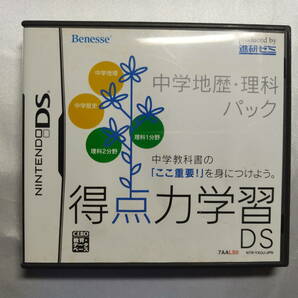 【中古品】 ニンテンドーDSソフト 得点力学習DS 中学地歴・理科の画像1