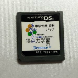 【中古品】 ニンテンドーDSソフト 得点力学習DS 中学地歴・理科の画像4