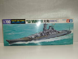  【未使用品】 1/700 日本戦艦 大和 ウォーターラインシリーズ No.113 31113