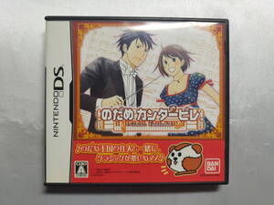 中古品 ニンテンドーDSソフト のだめカンタービレ