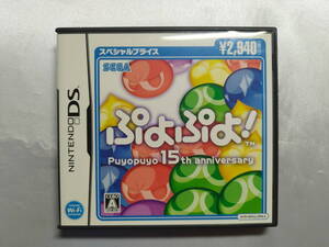 中古品 ニンテンドーDSソフト ぷよぷよ! 廉価版