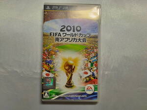 中古品/欠品有り PSPソフト 2010FIFA ワールドカップ 南アフリカ