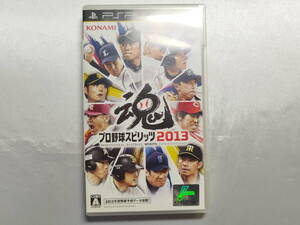 【中古品】 PSPソフト プロ野球スピリッツ 2013