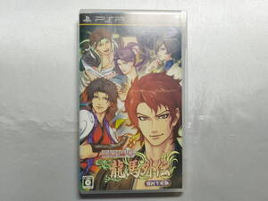 中古品/欠品有り PSPソフト 維新恋華 龍馬外伝 初回生産版 ソフト単品/特典欠品