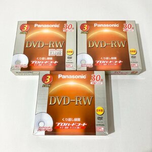 【送料無料】パナソニック ビデオカメラ用DVD-RW LM-RW30W3 3パック×3セット(計9枚) 管Ka012