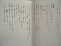 【単行本】『美しい科学 1 コズミック・イメージ』ジョン・D・バロウ 青土社【科学読み物 サイエンス 宇宙論 天文学 天体物理学 銀河 地球_画像8