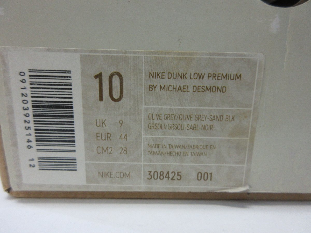 ▽1000円~未使用 ナイキ NIKE DUNK LOW PREMIUM ダンク MICHAEL