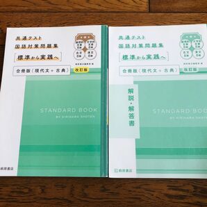 共通テスト 現代文 古文