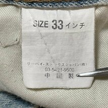 (^w^)b リーバイス 539 80s 90s ヴィンテージ ワイド ストレート デニム パンツ ジーンズ ジーパン LEVI’S 赤タブ ウォッシュ W33 7027EE_画像9