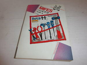 MIFES hand book jujube company PC9800 series 