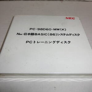 未開封品 NEC製 N88-日本語BASIC(86)システムディスク 5インチFD版 送料無料
