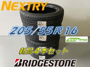 ☆205/55R16 91V☆2022年製☆NEXTRY ネクストリー ブリヂストン サマータイヤ 4本セット 新品未使用 205 55 16