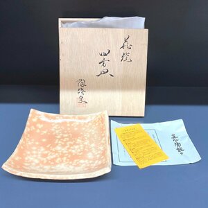 □萩焼　陶修窯　四方皿　19×19×3　共箱付　/陶器・未使用店舗展示品　⇔□