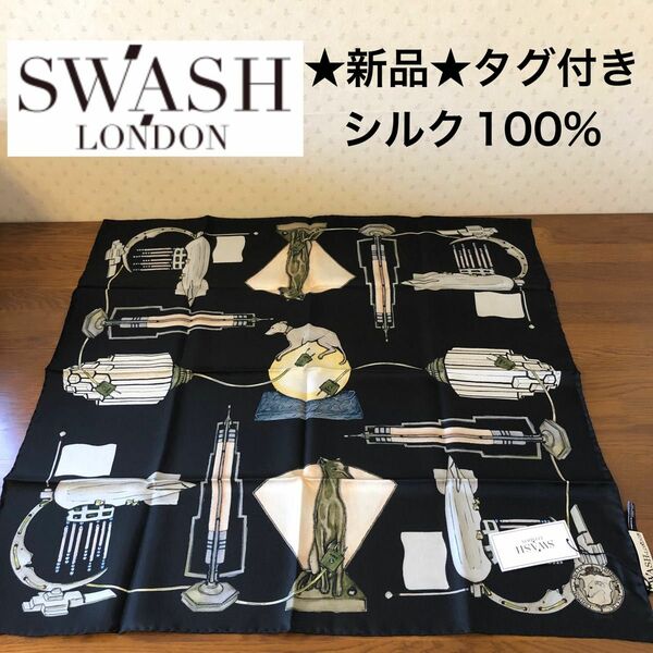 ★新品・タグ付き★SWASH LONDON　スウォッシュ　シルク１００％　スカーフ　黒　ブラック