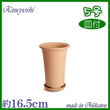 植木鉢 おしゃれ 安い 陶器 サイズ 16.5cm 長ラン鉢 5号 素焼 足付 受皿付 室内 屋外 レンガ 色_画像1