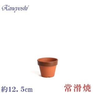 植木鉢 おしゃれ 安い 陶器 サイズ 12cm ダ温鉢 深 4号 レンガ色 室内 屋外 テラコッタ 色 国産 日本製