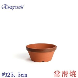 植木鉢 おしゃれ 安い 陶器 サイズ 25cm ダ温鉢 浅 8号 レンガ色 室内 屋外 テラコッタ 色 国産 日本製