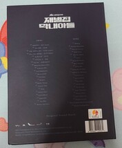 韓流ドラマ 韓流ドラマ 財閥家の末息子 OST サウンドトラック CD ソンジュンギ_画像3