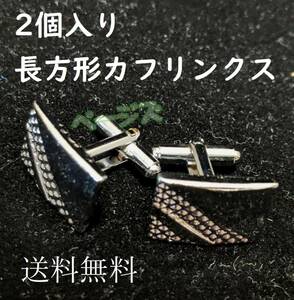 2個入り 長方形 カフスボタン　銀色　シルバー　アクセサリー　No.000 3