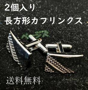 2個入り 長方形 カフスボタン　銀色　シルバー　アクセサリー　No.000 4