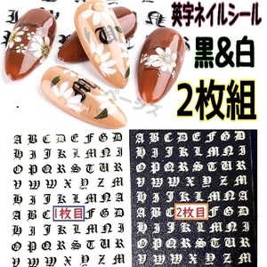 2枚セット 梵字 英字 ネイルシール　白 黒　アルファベット No.014 4